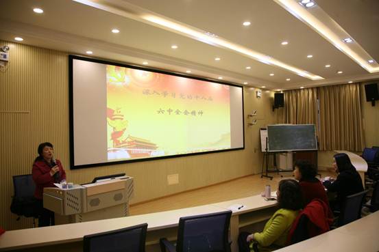 说明:437ccm·必赢国际学习十八届六中全会1